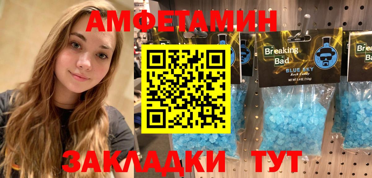 Амфетамин  Вход с VPN  Amphetamine  АМФ Розовый  Ртищево 