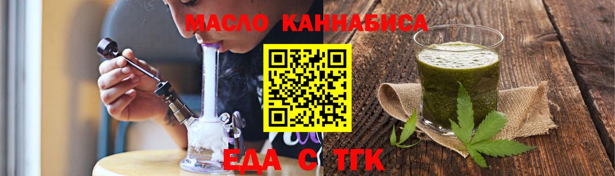 Печенье с ТГК конопля  Вход с VPN  Ртищево 