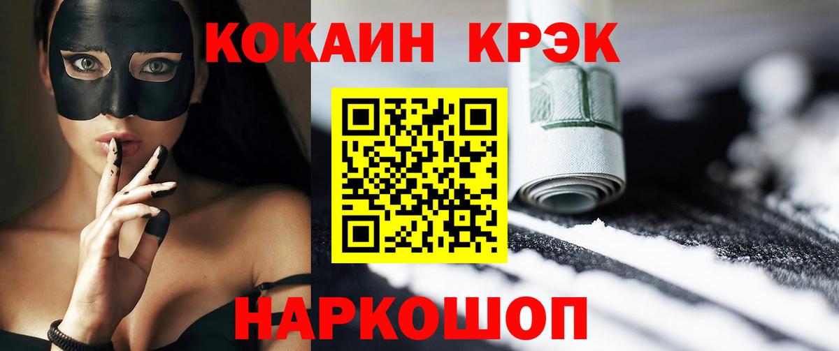 Ртищево  Cocaine Боливия  КОКАИН  Cocaine Эквадор  Вход с VPN 