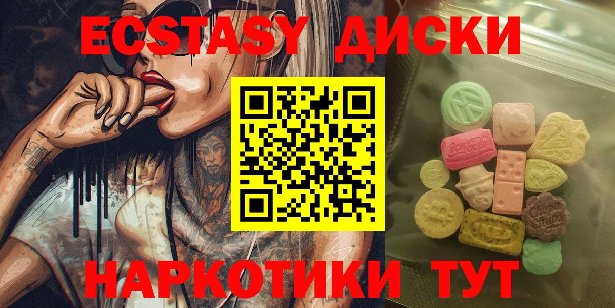 ЭКСТАЗИ TESLA  Экстази  Ртищево  ЭКСТАЗИ Punisher  наркошоп  Вход с VPN 