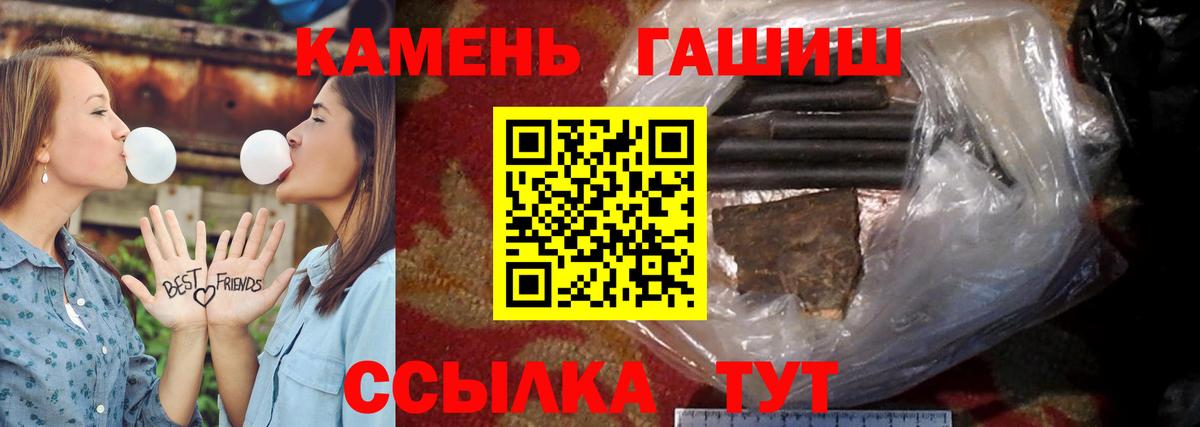 ГАШИШ индика сатива  купить  сайты  Гашиш индика сатива  Ртищево  Вход с VPN 