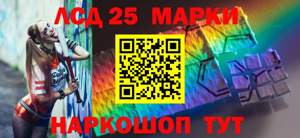 Ртищево  ЛСД экстази кислота  LSD-25 экстази    как войти  LSD-25 экстази кислота  Вход с VPN 