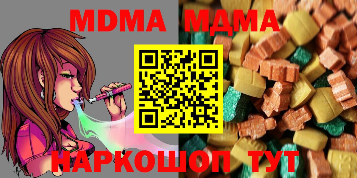 МДМА Molly  Вход с VPN  Ртищево  МДМА VHQ 