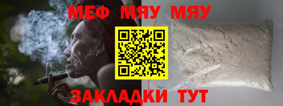 ОМГ ОМГ вход  МЕФ  Вход с VPN  Ртищево  Меф кристаллы  Мефедрон 