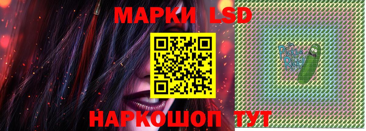 Марки NBOMe 1,5мг Ртищево